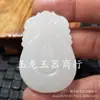 Pingente de jade branco de Xinjiang Guanyin Buda, jade repolho chinês, fivela Princesa, pingente de jade calcita, pingente de colar Ruyi