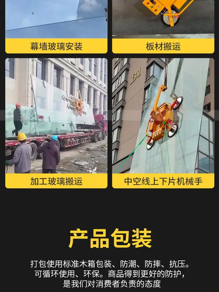玻璃吸吊机详情页_14.jpg