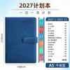 Agenda 2027 Engrosada, Planificador Personalizado de 365 Días Una Página por Día, Cuaderno de Eficiencia Laboral, Diario