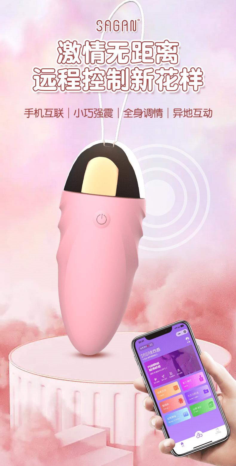 程序版跳蛋_01.gif