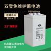 Batería Shuangdeng 2V GFM-600 2V600AH plomo-ácido sin mantenimiento batería solar ventas directas de fábrica