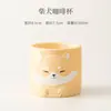 Juego de Posavasos de Café Shiba Inu 3D, Taza Recta de Cerámica Creativa, Taza Personal para Beber, Taza de Té de Gran Capacidad