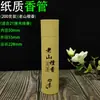Tubo para Incienso 10g 20g 100g Tubo para Incienso Horizontal de Papel Kraft Sándalo Madera de Agarwood Sellado a Prueba de Humedad Almacenamiento Tubo Redondo para Especias