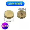 Tuerca Universal de 4/5/6 Puntos de 1 Pulgada para Calentador de Agua, Accesorios de Tuerca, Tuerca de Drenaje, Tapón, Tuerca de Barra de Magnesio
