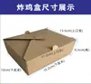Caixas personalizadas descartáveis para frango frito, embalagens estilo coreano para nuggets de frango, caixas de papel para embalar asinhas de frango para viagem, caixas de papel à prova de óleo para filés de frango, caixas de papel para embalagem de nuggets de frango