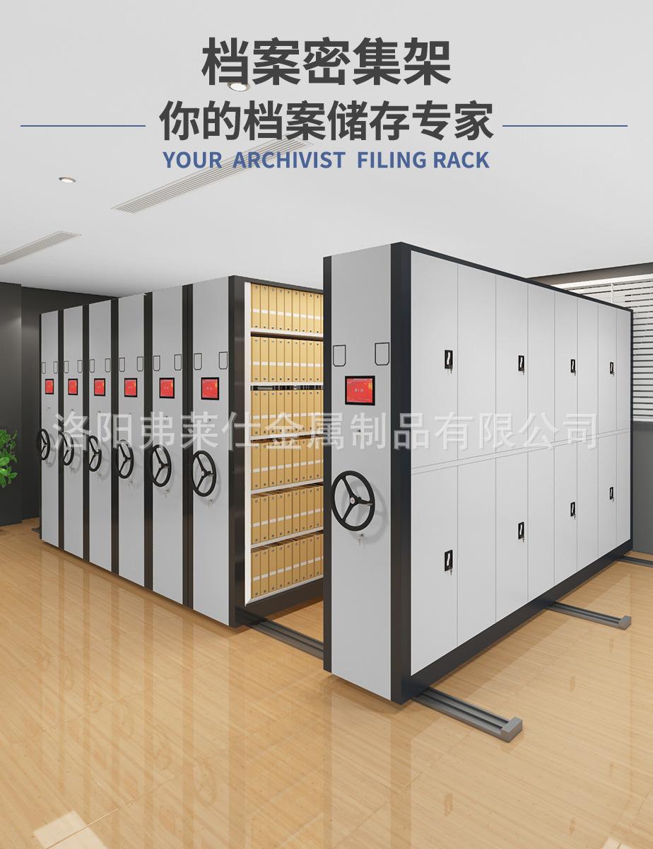 智能密集柜