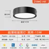 Luminária de Teto Embutida de Perfil Ultra Fino, Sem Necessidade de Furação, Formato Redondo de 3cm, Pequena Luz LED para Teto de Corredor Residencial, Iluminação Comercial Grande