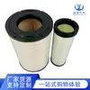 Filtro de Ar K2833Pu Adequado para Filtro de Ar Shangchai D6114 Acessórios para Carregadeira Xcmg 951 Filtro de Ar