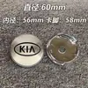 Adecuado para Tapa de Cubo Modificada Kia de 60 mm K2K4K5 Cerato Smart Run Kx3Kx5 Tapa Central de Rueda