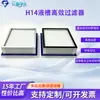Tanque de líquido libre de polvo para taller en stock, filtro de alta eficiencia, tipo filtro de tanque de líquido lateral, marco de aleación de aluminio, filtro de alta eficiencia de fibra de vidrio