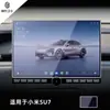 Película templada protectora para pantalla de navegación de control central del Xiaomi SU7, accesorios de decoración interior de coche
