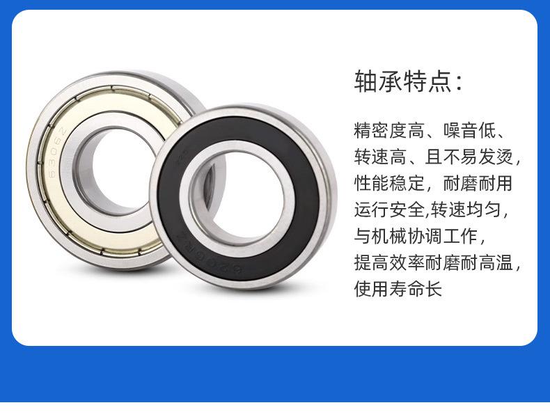 迈旺深沟球轴承_07.jpg