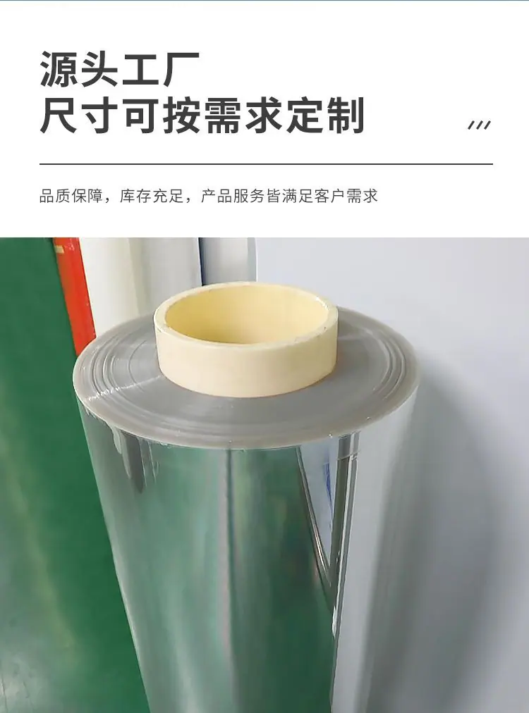 镜面膜材料详情_03