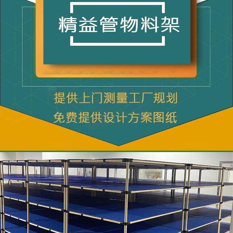精益管工作台B祥细页_09.jpg