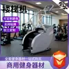Equipamento de Academia Escalador Inteligente Comercial, Stepper de Escalada Profissional com Resistência Ajustável, Máquina Aeróbica de Escalada Fitness