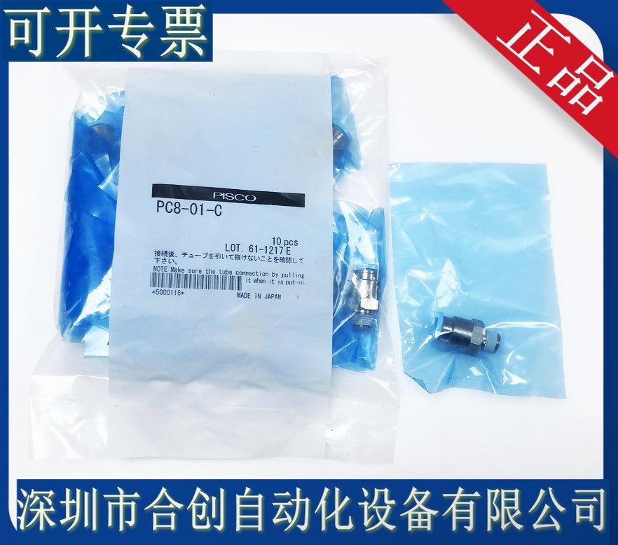 PC8-01C