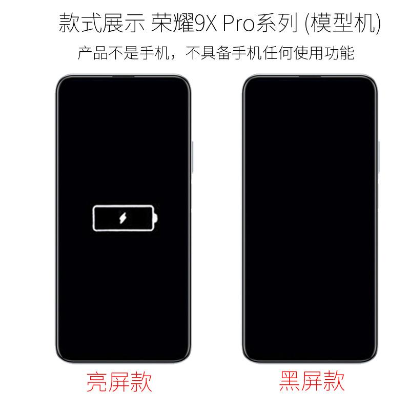荣耀9X Pro        8 模型机款式展示图   详