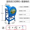 Nova Máquina de Cortar em Cubos, Picar e Ralar Doméstica, Agrícola, Trituradora de Ração Suína, Grama, Triturador Elétrico de Frutas, Legumes e Melões