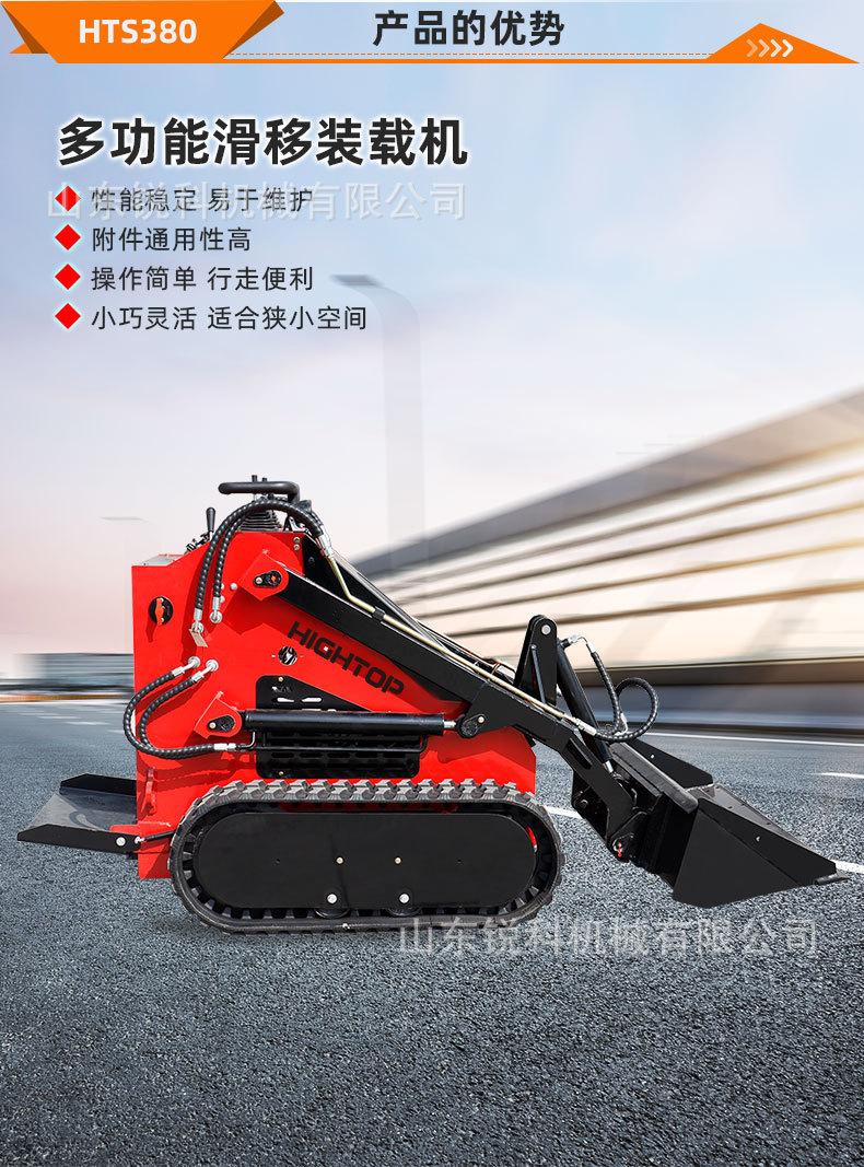 HTS380滑移装载机中文详情页_05