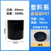 En Stock Botella de Boca Ancha para Mascotas Mascarilla de Carbón Activado Botella de Plástico Botella de Empaque para Crema Tapa Negra Caja de Empaque para Polvo Dental Negro