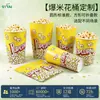 Cubo de Papel Desechable para Palomitas Redondo Cuadrado Plegable Espesor Extra Tubo de Papel para Empaque de Snacks Fabricante Impresión Personalizada