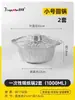 Panela descartável para fondue especial para exterior de folha de alumínio tinfoil pot acampamento piquenique fogão de cassete doméstico para uma pessoa pequeno fondue