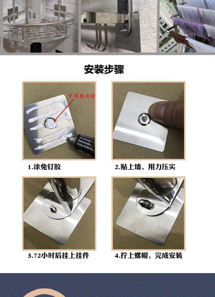 不锈钢免钉贴_10