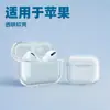 Adecuado para Auriculares Bluetooth Apple Airpods4 Funda Protectora de TPU Carcasa de Silicona para Auriculares Pro2 Funda Protectora para Auriculares