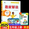 26 Libro de Texto de Primavera Interpretación Escuela Primaria Chino Matemáticas Inglés Set Completo Edición del Departamento de Educación Popular Suxibei Cuaderno de Ejercicios para Maestros
