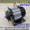 Generador Eólico Hidroeléctrico de Corriente Alterna (AC) de 220v Voltios 2000w Vatios 50 Hertz HZ para Uso Doméstico, Baja Velocidad, Imán Permanente, Sin Escobillas, Cable de Cobre