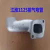 Motor diésel monocilíndrico Silenciador de acero inoxidable 180 195S1105ZS1115 15 caballos de fuerza Accesorios de silenciamiento