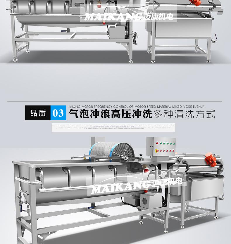 涡流蔬菜清洗机_06.jpg