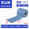Papel antipolvo Papel industrial Papel absorbente de polvo Papel absorbente de aceite Tela no tejida absorbente de agua Azul Blanco Rollo grande Paño antipolvo Papel para limpiar aceite