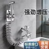 Grifo para Fregadero de Lavadero con Pistola de Rociado para Balcón, Baño, Inodoro, Pistola de Agua para Lavado a Presión con una Entrada y Dos Salidas, Potenciador de Presión