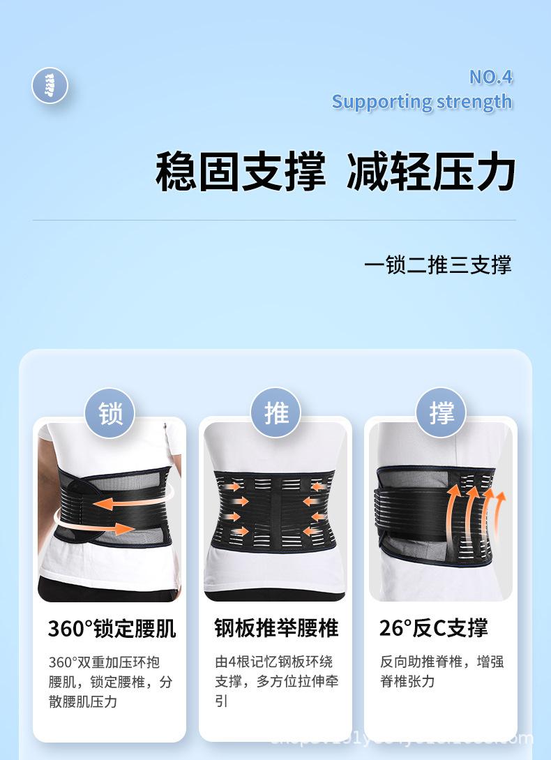 护腰_08.jpg