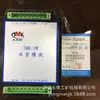 Wenzhou Tianmakou Tmk-3W Módulo Antideflagrante Minería Módulo de Control Antideflagrante