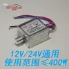 Interruptor de motor de aquecedor de carro, interruptor eletrônico sem degraus para ventilador, 12V24V, interruptor de controle de velocidade de alta potência, produto novo