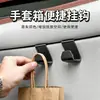 Gancho de Almacenamiento para Coche Gancho Nuevo Color Original del Coche Lado del Pasajero Guantera Soporte de Gancho Pequeño Suministros de Modificación Interior