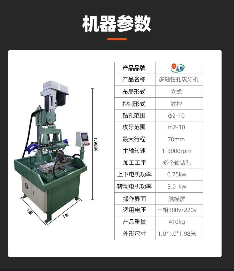 cx-104数控伺服攻丝机钻孔机自动进给 攻丝机钻