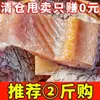 Rico em Carne e Menos OssoPedaços de Carpa, Peixe Seco Salgado Marinad, Produtos de Peixe Seco, Produtos de Ano Novo, Carne de Peixe, Peixe Seco