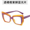 Estilo Francés de Pintura al Óleo Ojo de Gato Espejo Plano Marco de Gafas Artístico Transfronterizo Marco Grande Gafas con Filtro Extremo de Luz Azul