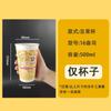 Vaso Desechable para Leche de Soya para el Desayuno, Vaso Especial para Té con Leche con Tapa, Vaso de Papel Desechable Comercial, Vaso para Leche de Soya con Tapa