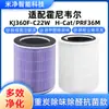 Compatible con Purificador de Aire Honeywell Kj360F Elemento Filtrante H-Cat Mascota Hw-C03A Filtro Carbón Activado