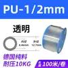 Material Puro Padrão Britânico TPU Mangueira de Ar Compressor de Ar 1/4 Mangueira Pneumática 1/8 Bomba de Ar 3/16 3/8 1/2