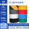 Cinta antideslizante de PVC de color, acabado mate, para peldaños de escaleras, tiras de goma para pisos de baldosas, tiras de advertencia autoadhesivas