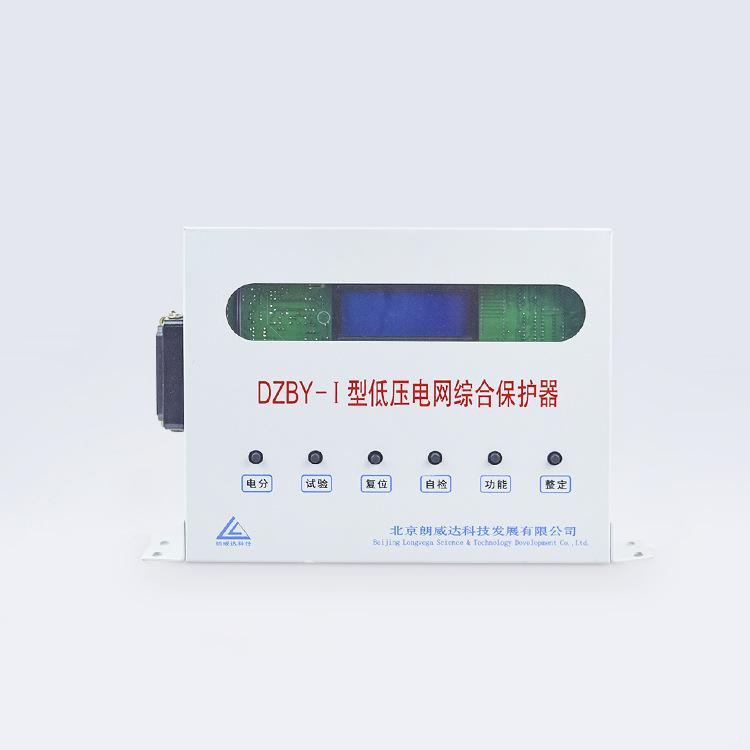 北京威朗达DZBY-I型低压电网综合保护器1