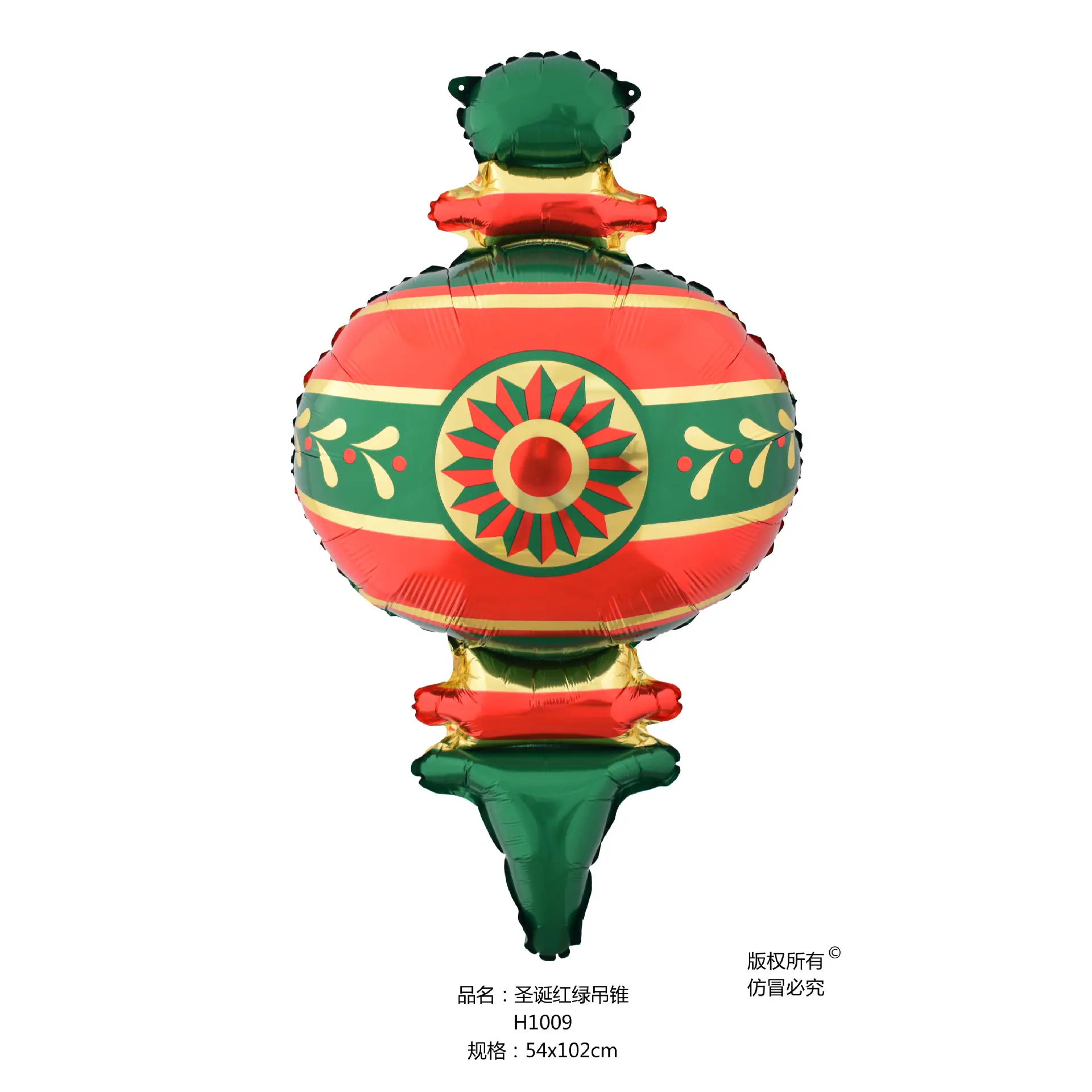 圣诞红绿吊锥