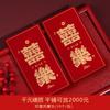 Sobre Rojo de Mil Yuan Boda Creativo Palabra Feliz Sobre Rojo Boda Duro Regalo de Retorno Boda Ceremonia del Té Bolsa Sobre Rojo Grande