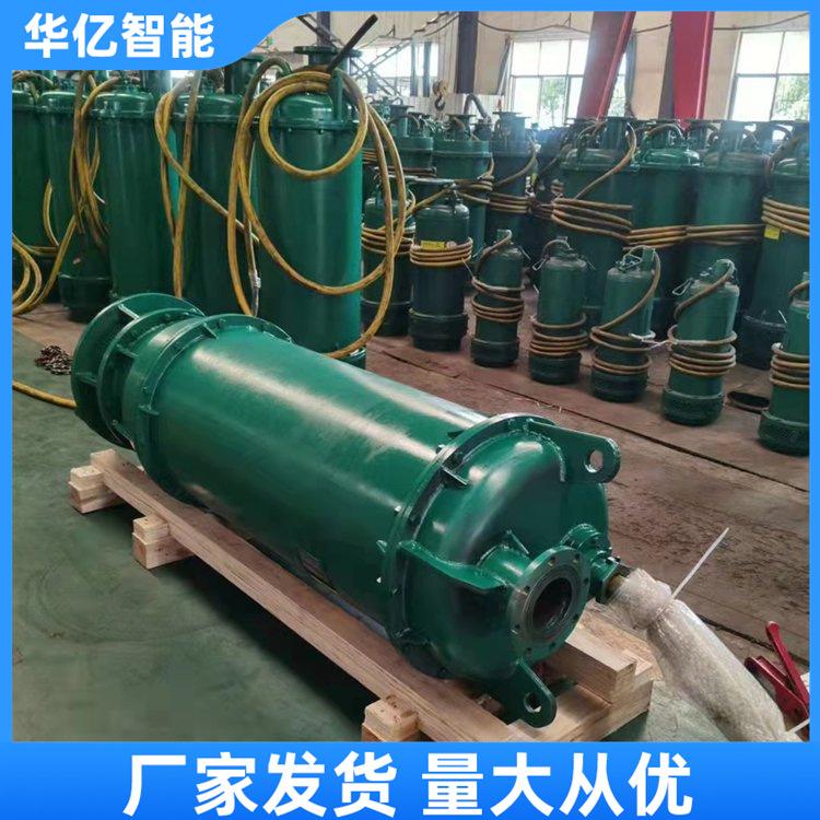 矿用隔爆型潜水排沙电泵 华亿02