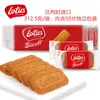 Galletas Belgas Lotus y Qingbin Café Caramelo 312.5g Snacks Importados Dulces de Boda Venta al por Mayor
